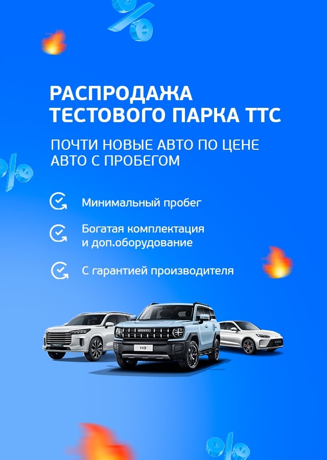 Распродажа тестовый парк (БМ Ильина) продление 2 раз