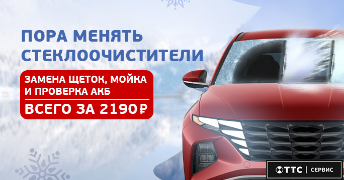 Комплексная забота всего за 2190 руб.