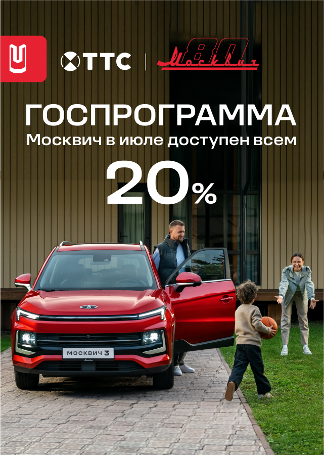 Скоро в продаже Москвич 8