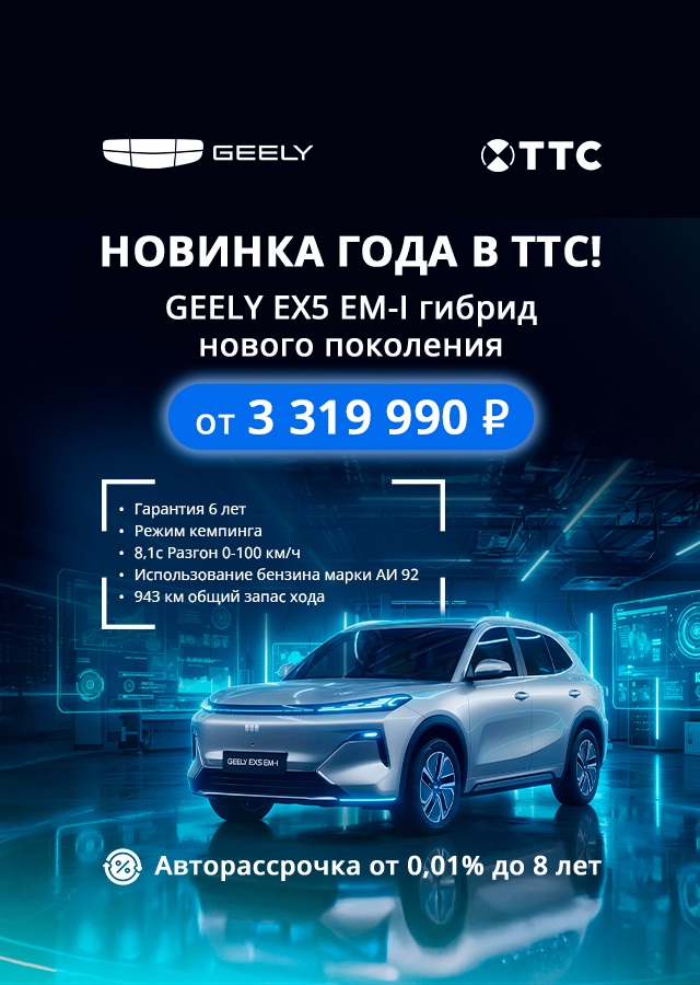 Geely (БМ Пысина)