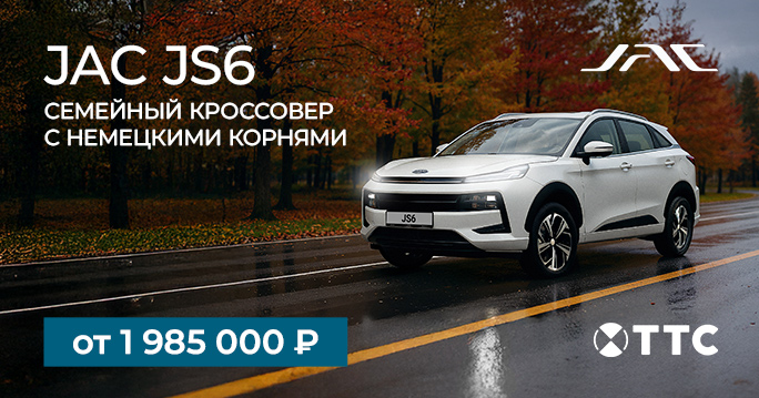 JAC JS6 от 1 985 000 Р.