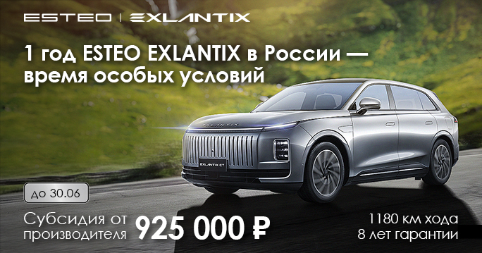 1 ГОД EXLANTIX В РОССИИ — ВРЕМЯ ОСОБЫХ УСЛОВИЙ! 