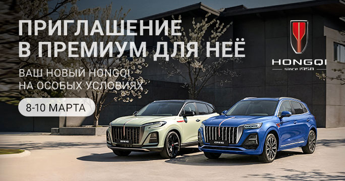 Приглашение в премиум для неё