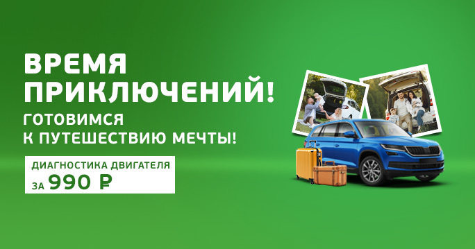 Диагностика двигателя за 990руб.