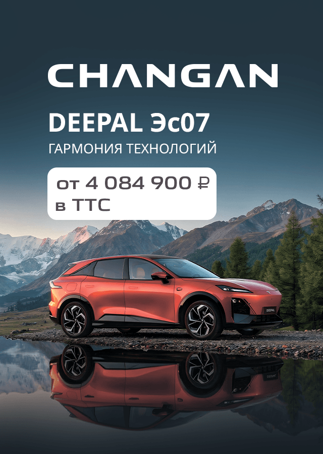 DEEPAL (БМ Филиппова Н)