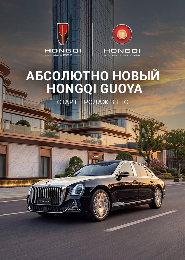 Абсолютно новый HONGQI GUOYA