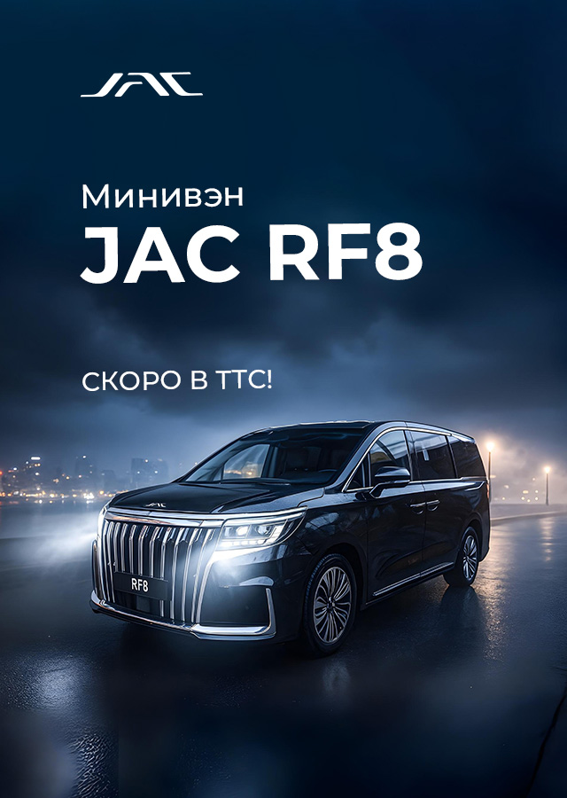 JAC (БМ Квасникова)