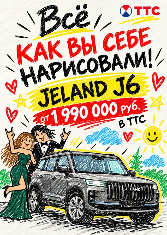 JELAND (БМ Смирнова Мария) ОЧЕРЕДЬ