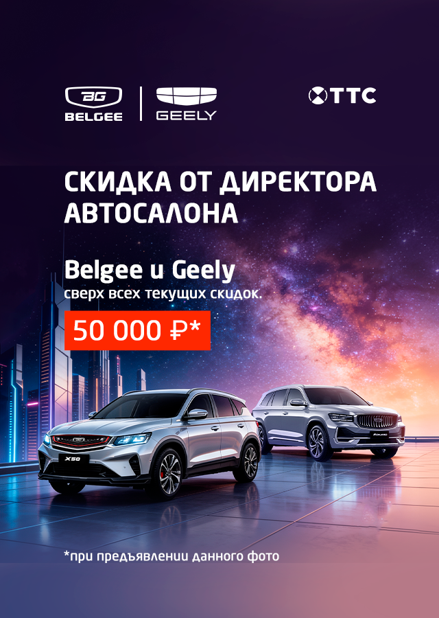 BELGEE (Калиниченко) ОЧЕРЕДЬ