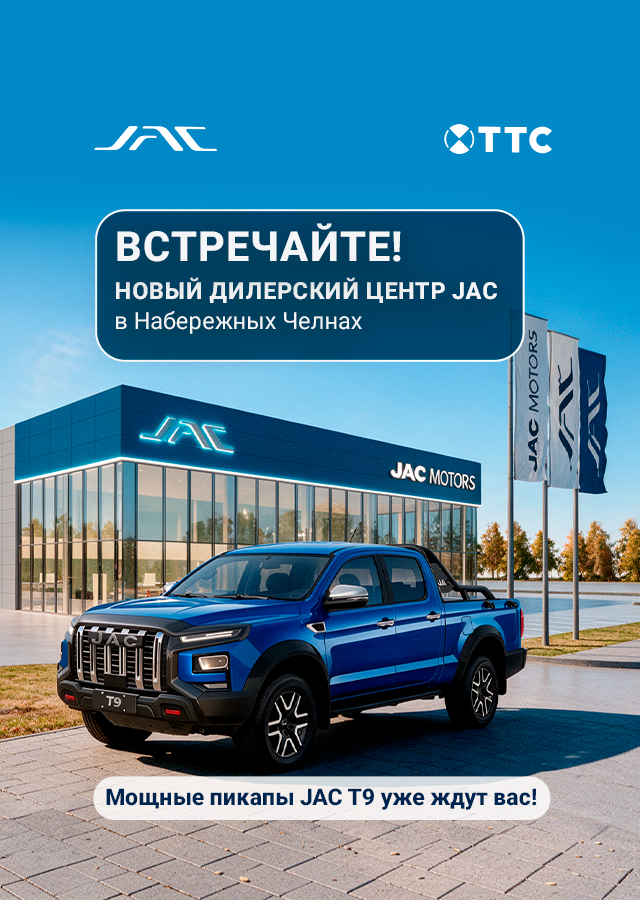 JAC (БМ Квасникова Юлия) ОЧЕРЕДЬ