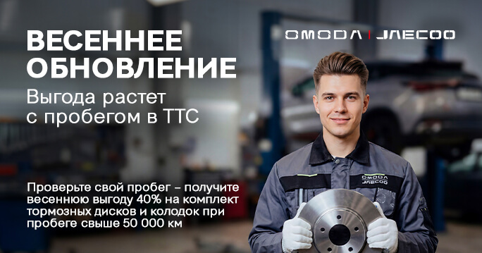 ВЫГОДА 40% НА ТОРМОЗНЫЕ КОЛОДКИ O&J